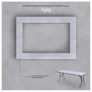 Стол Тавола банкетный, прямоугольный - изображение 2