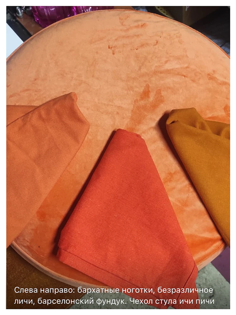 Стул Модерн Золото, Игривый Персик