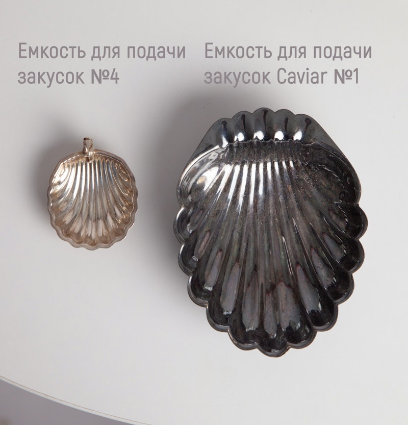 Емкость для подачи закусок №4, Не Все Золото