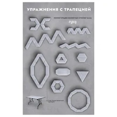 Стол Тавола, трапеция глубиной 86 см, 1 модуль - изображение 3