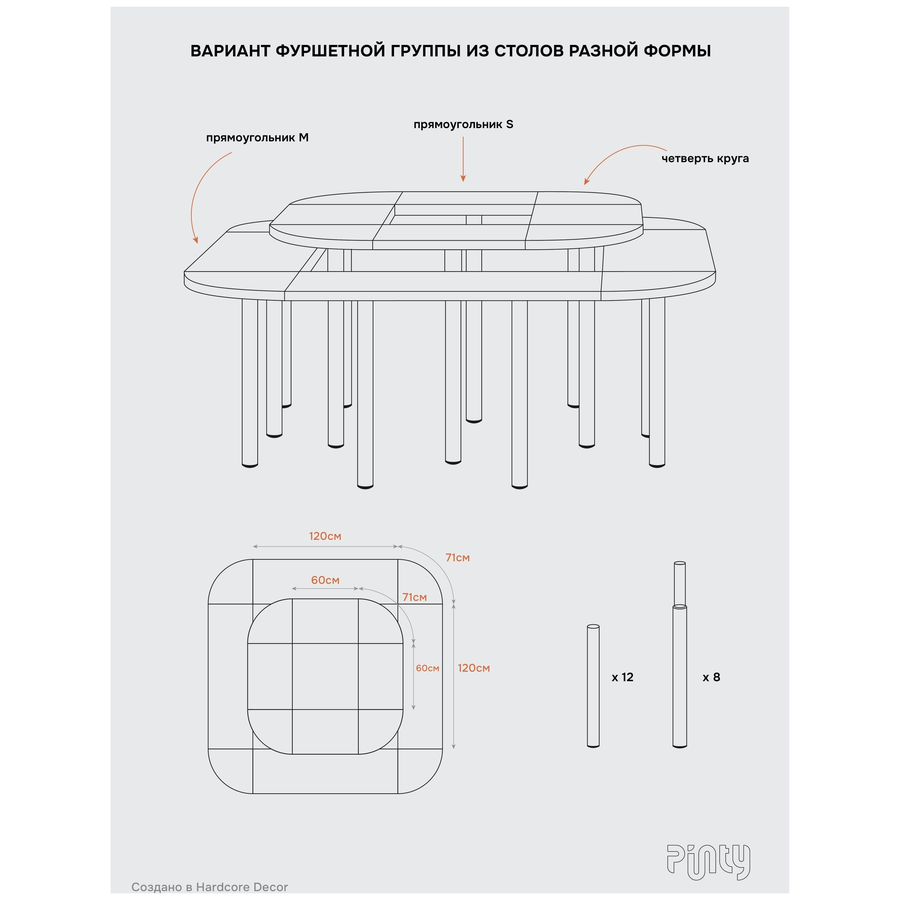 Система столов Твист Властелин Квадратов  (телескопические "ноги") - Фото миниатюра 4
