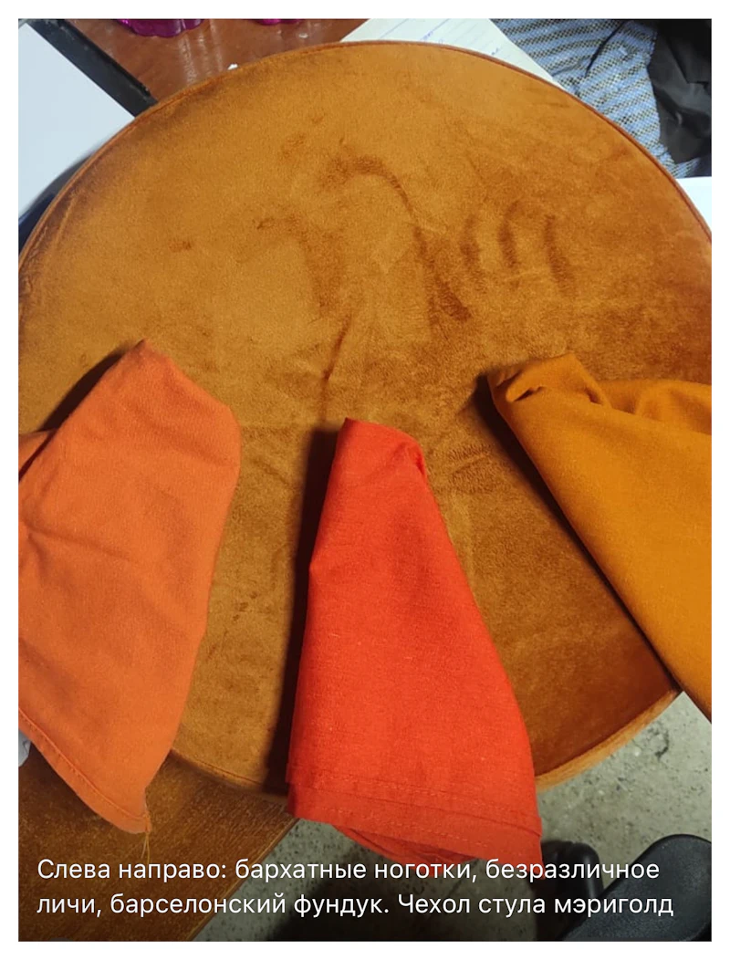 Стул Модерн Черный, Терракотовый