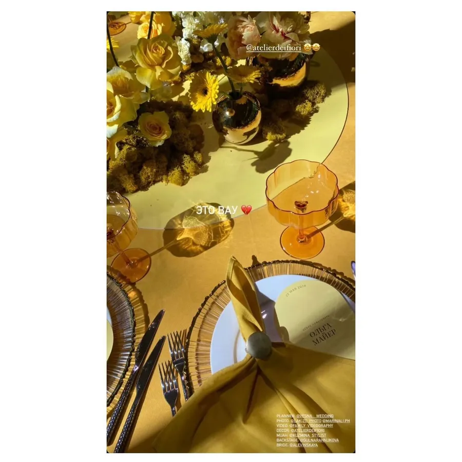 Креманка Сквош Цвета утренней звезды - Фото миниатюра 8