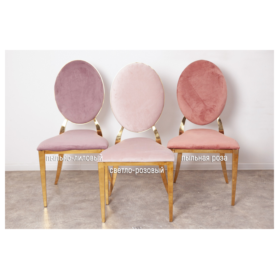 Стул Вашингтон Золото, велюр, пыльно-сиреневый - Фото миниатюра 2