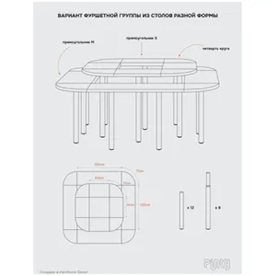 Система столов Твист Властелин Квадратов  (телескопические "ноги") - изображение 4
