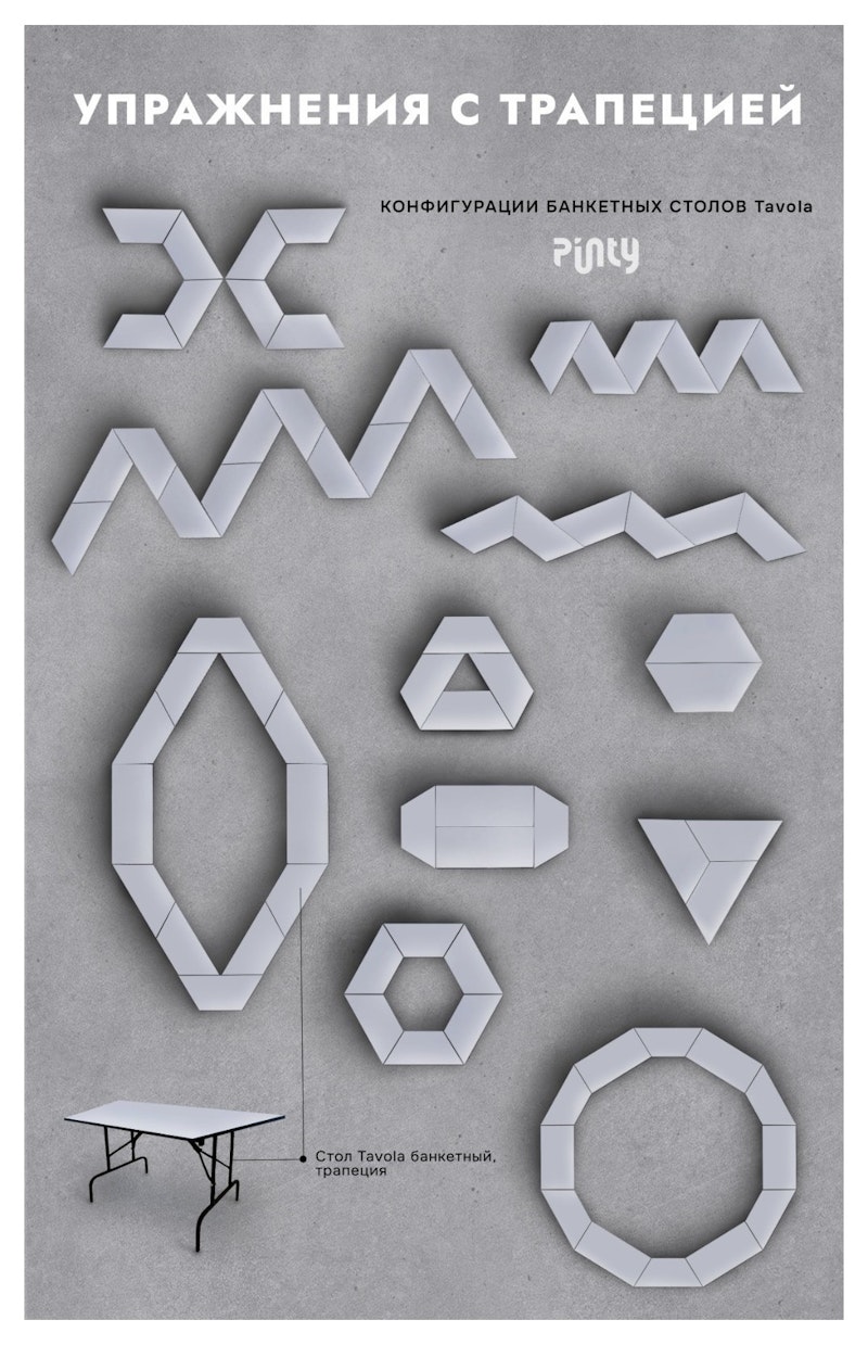 Стол Тавола, трапеция глубиной 86 см, 1 модуль