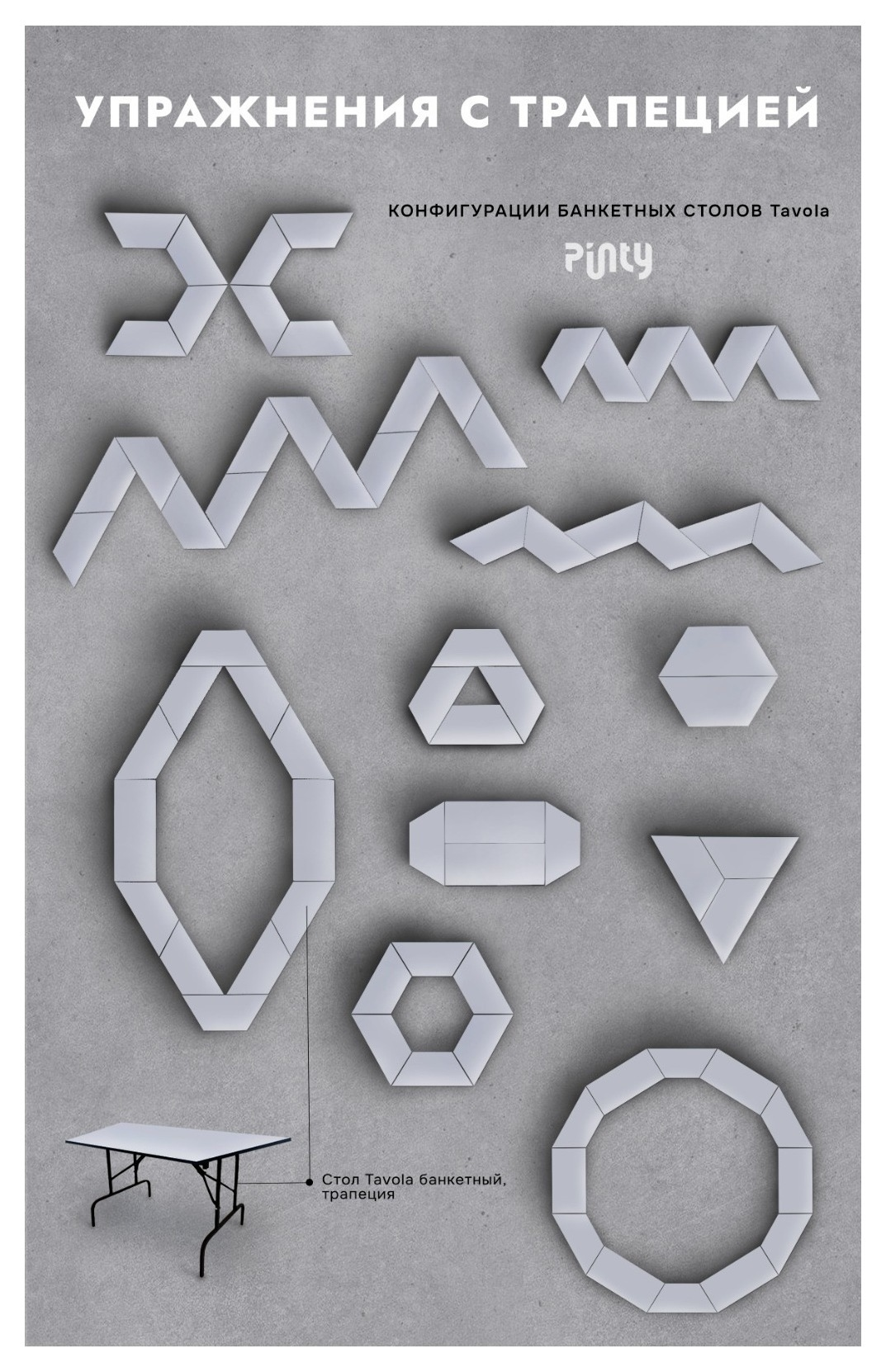 Стол Тавола, трапеция глубиной 86 см, 1 модуль
