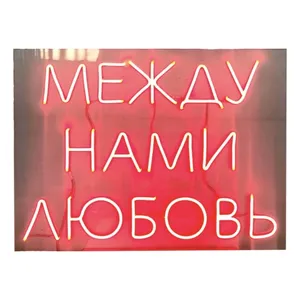 Неоновая надпись "Между нами любовь", красная - Фото 1