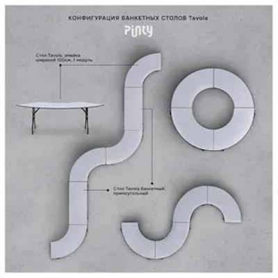 Стол Тавола, змейка шириной 100 см, 1 модуль - изображение 2