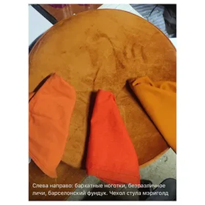 Стул Модерн Золото, Терракотовый - изображение 3