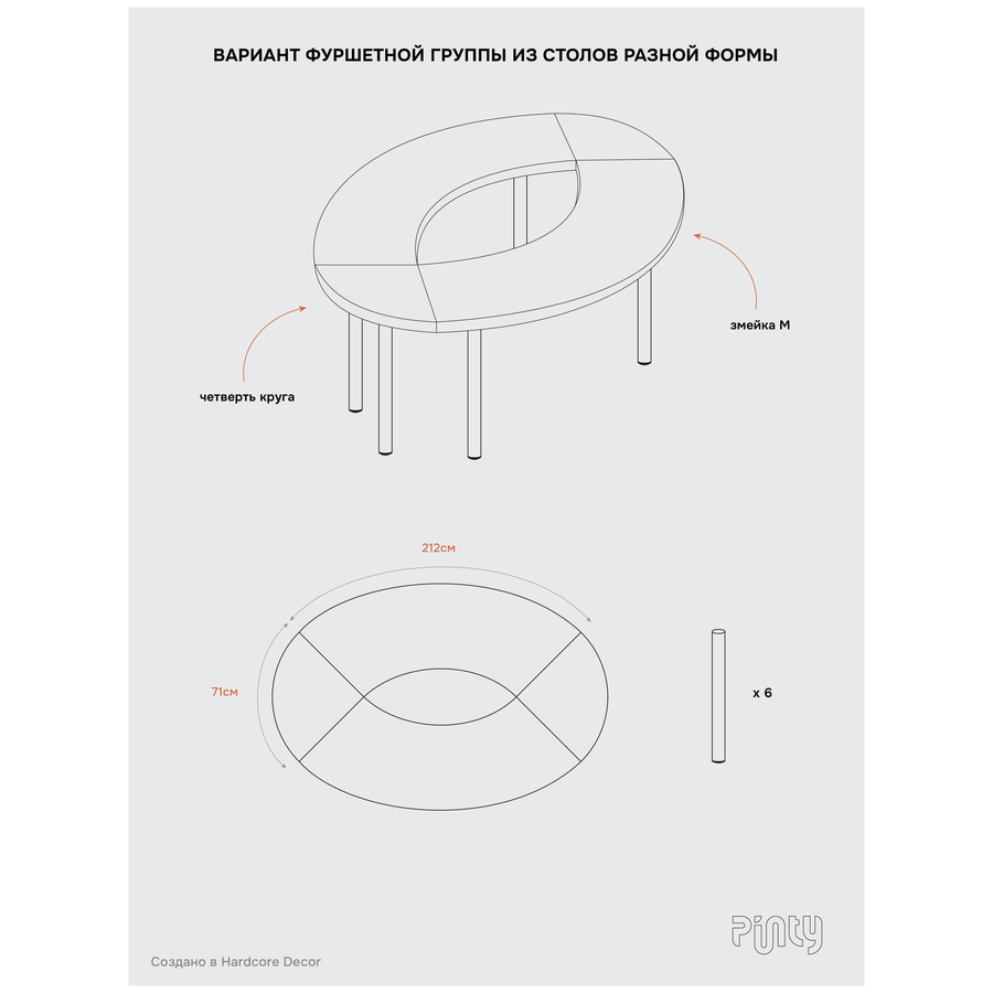 Система столов Твист Овал (телескопические "ноги") - Фото миниатюра 3