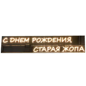 Неоновая надпись "С днем рождения...", желтая - Фото 2