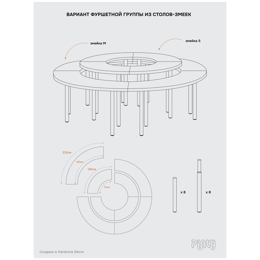 Система столов Твист Властелин среднего кольца (телескопические "ноги") - Фото миниатюра 5