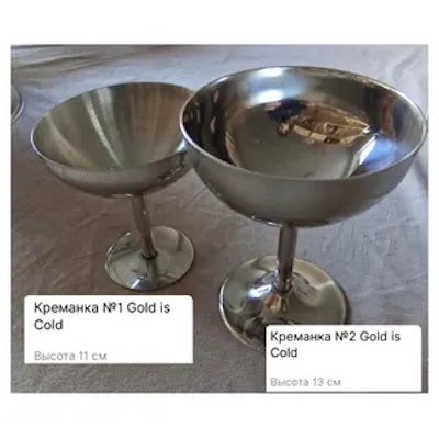 Креманка №2 Не Все Золото - изображение 3