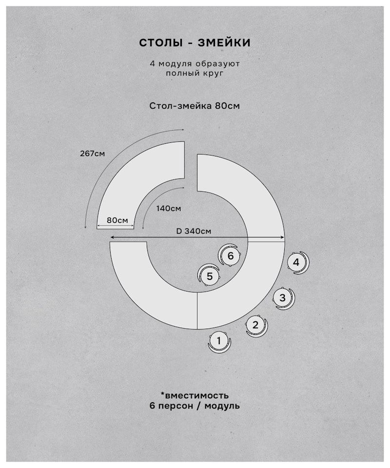 Стол-змейка-80, серебро, столешница темное зеркало, 1 модуль