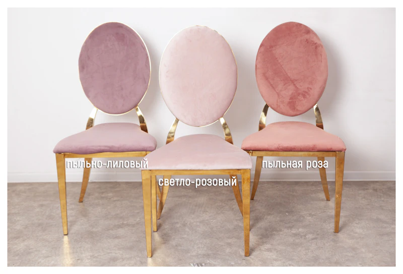 Стул Вашингтон Золото, велюр, пыльно-сиреневый