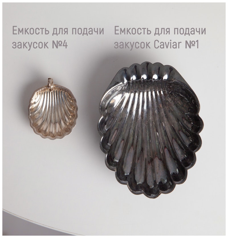 Емкость для подачи закусок Икра №1, Не Все Золото