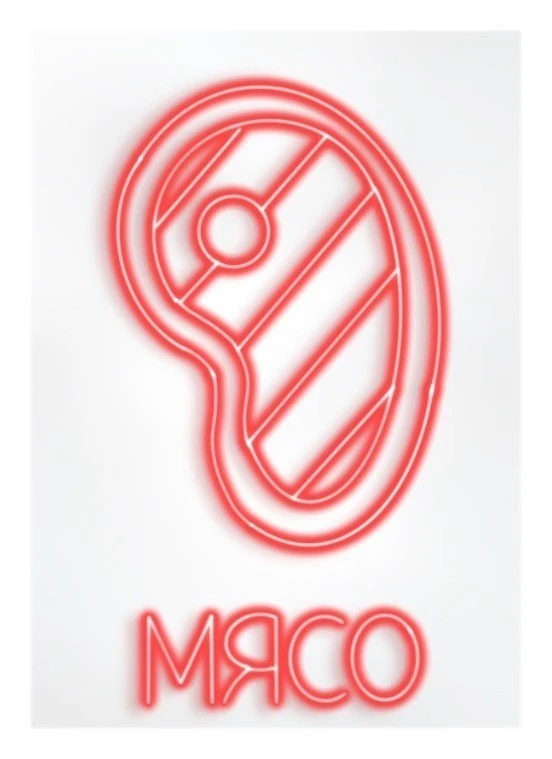 Неоновая вывеска "МЯСО"