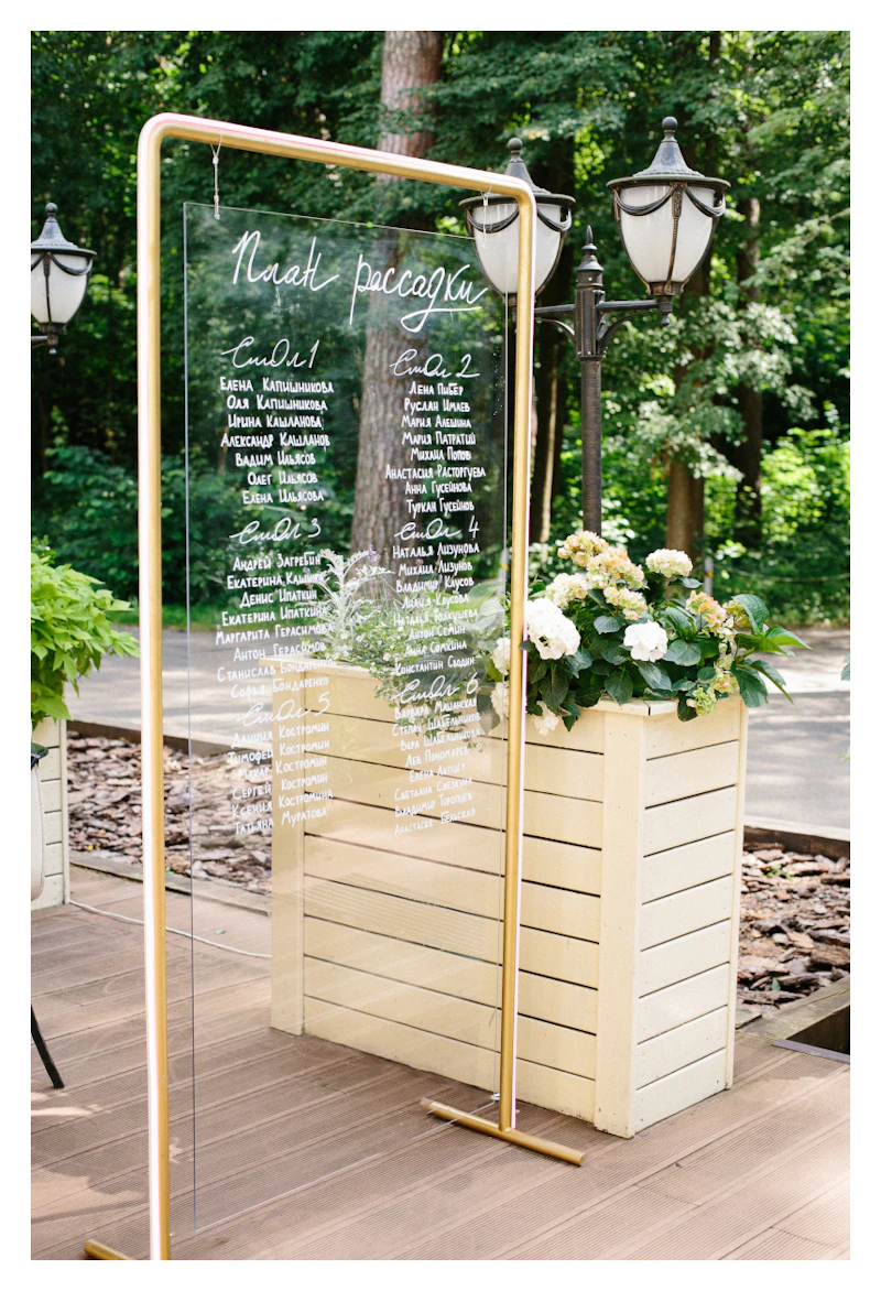 План рассадки золотой с подсветкой