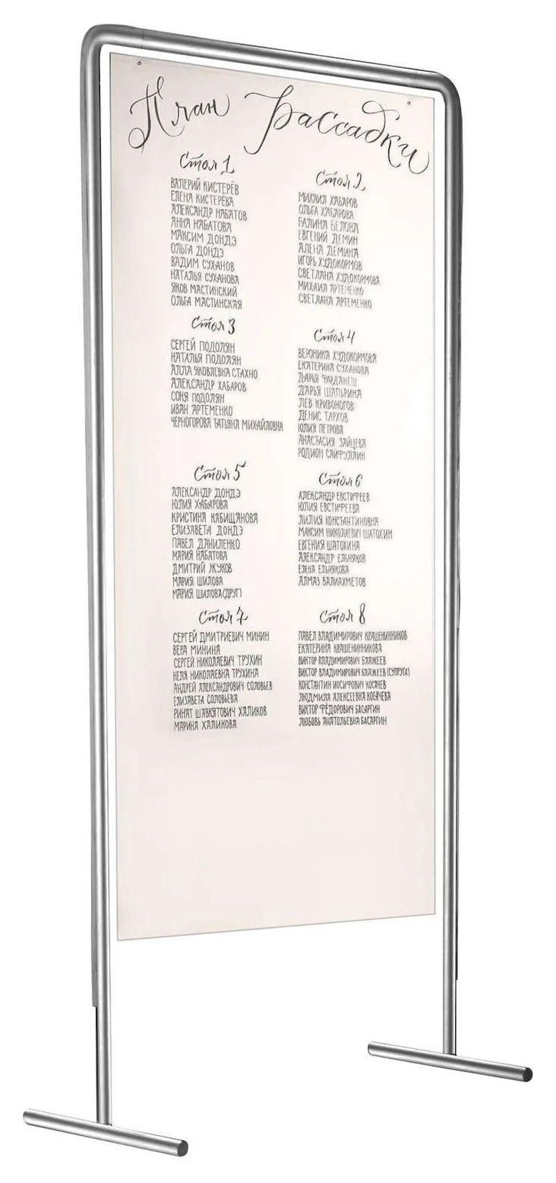 План рассадки серебряный с подсветкой